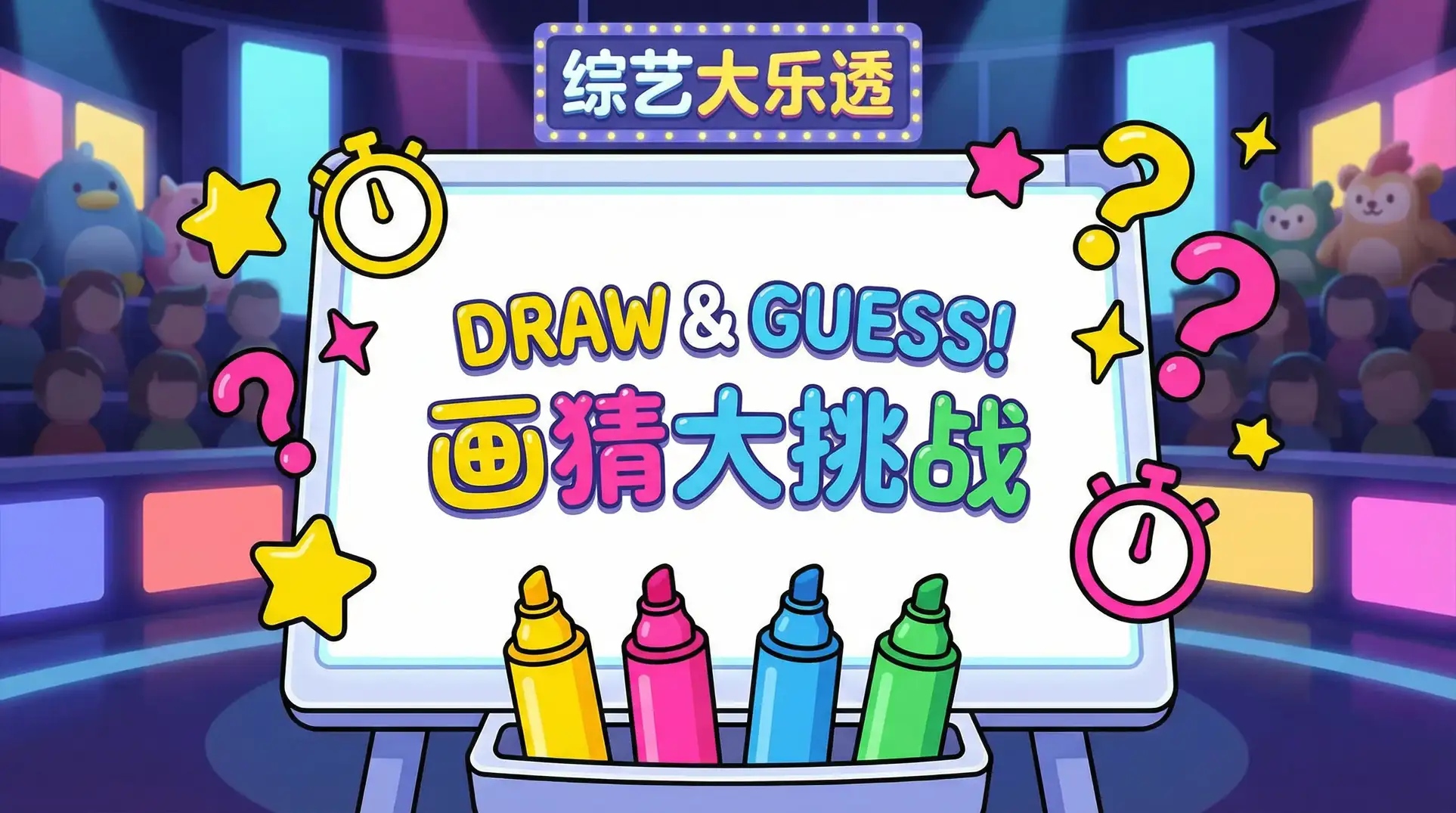 色虎视频 综艺日历插画